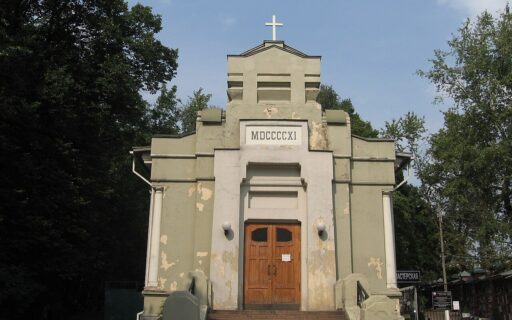 Церковь Святой Троицы на Введенском кладбище